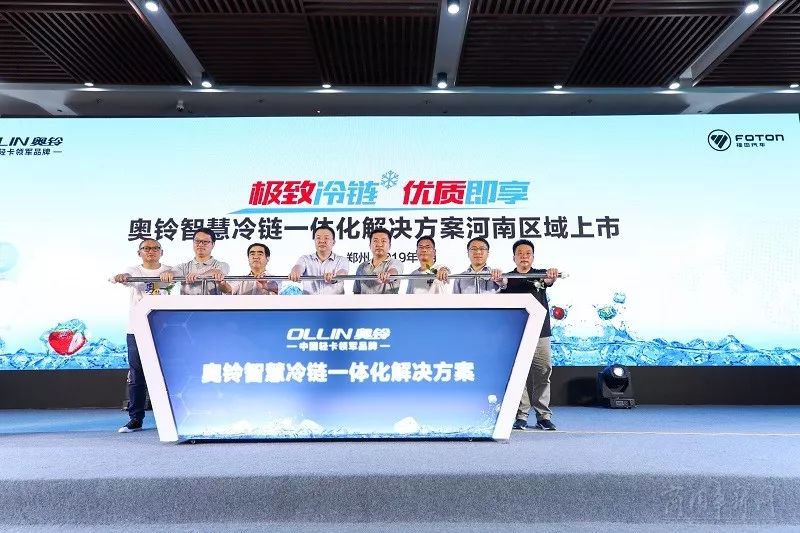 奥铃冷链车轻卡,深度解码冷链物流数字化新思路