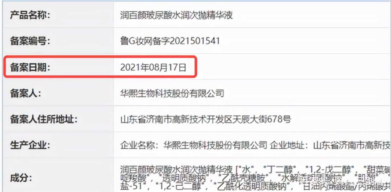 后浪护肤品效果怎么样,御泥坊水润玻尿酸