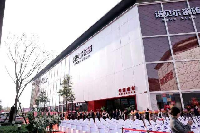 成都诺贝尔瓷砖小店,水木年华成都