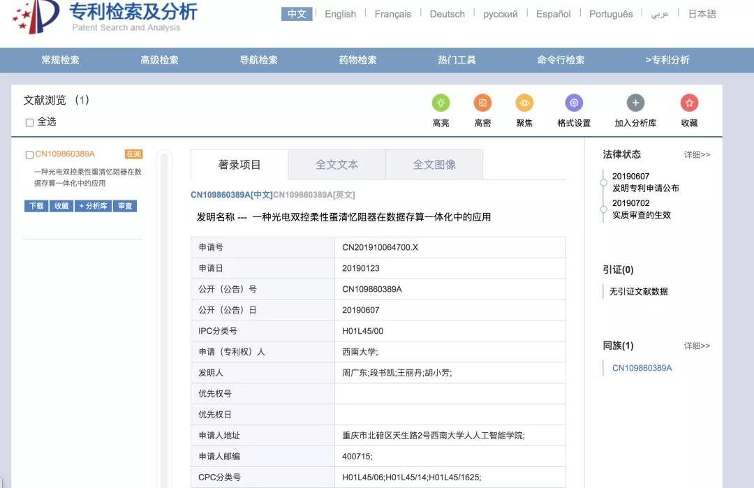 青少年科创大赛作品小发明,青少年科技创新大赛作品申报