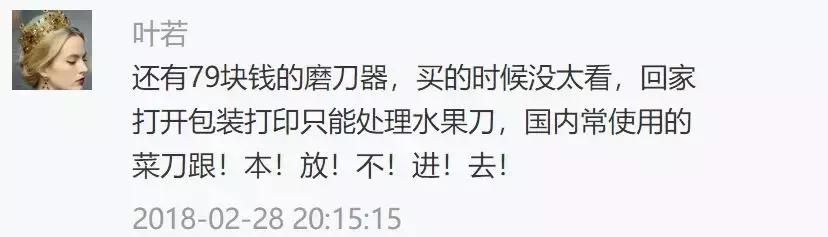 宜家坑爹的这15件，我建议你就别买了