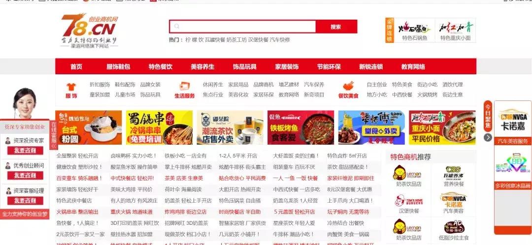 餐饮加盟防骗技巧,餐饮加盟商套路