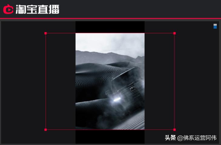 淘宝直播pc版怎么做轮播图,淘宝直播pc端怎样取消全屏