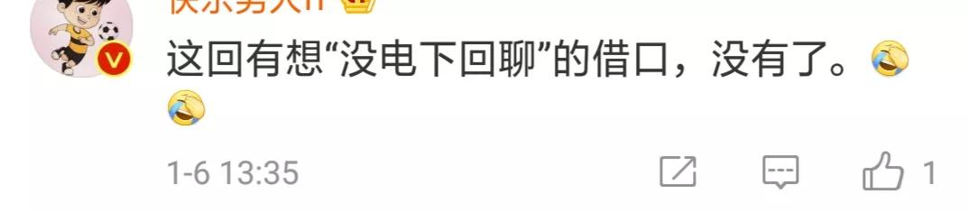 聊天会显示对方手机实时电量,QQ新功能让人有点慌……