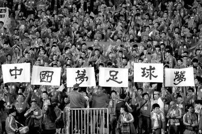 男足真臭,中国男足和普通人踢球