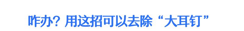 打耳洞打出个肉疙瘩,打耳洞长出肉疙瘩的概率多大