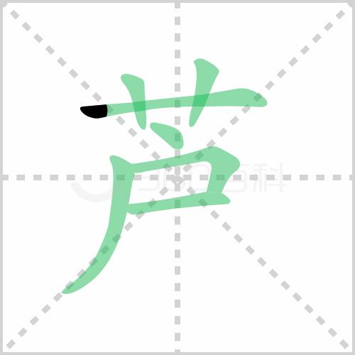 统编版语文三年级下册全册生字笔顺动画演示，收藏学习！