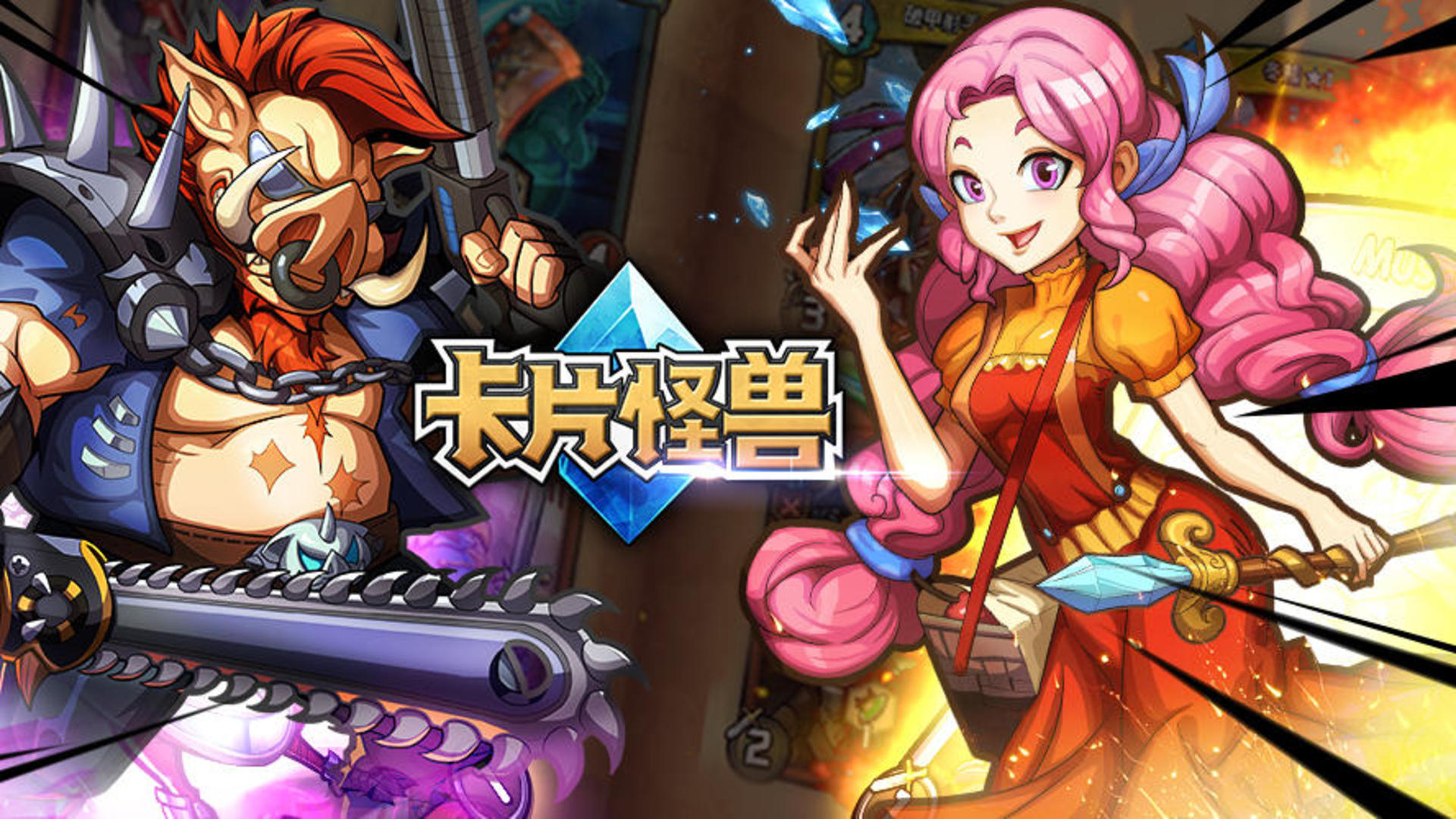 最新好玩卡牌游戏排行榜手游推荐,卡牌养成类手游排行榜前十名2021