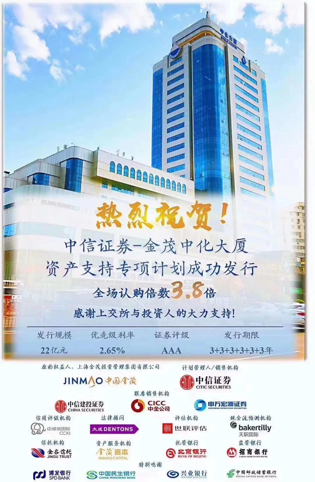 世联小贷资产证券化,世联租赁资产证券化