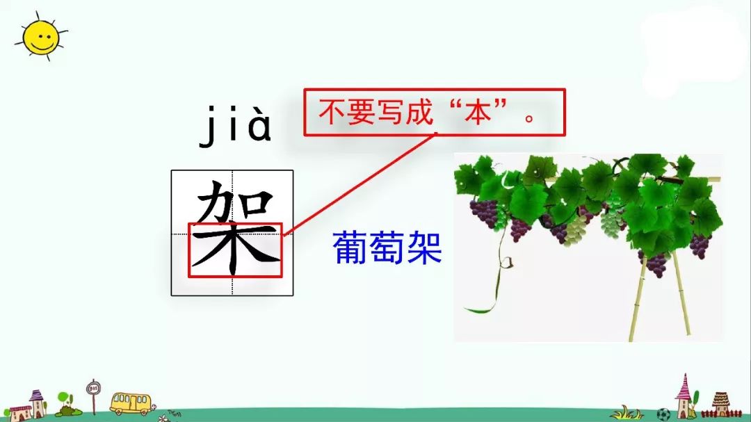 部编版三年级语文下册27课知识点,人教版语文三年级下册28课知识点