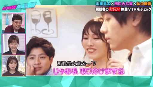 教人撩汉的岛国综艺，多少人边骂边做笔记