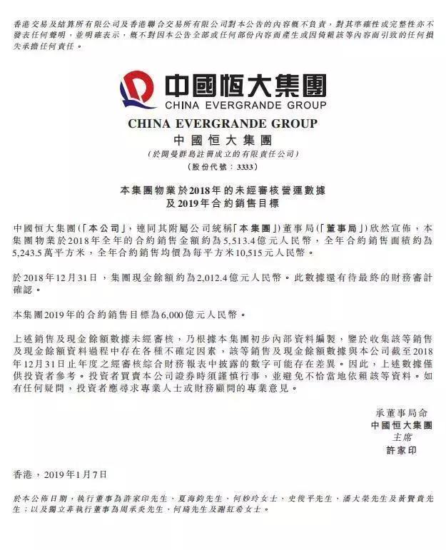 追恒大，赶万科，新的一年板材行业要敢于对赊销说NO！