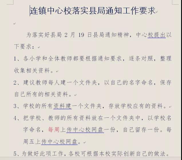 疫情又爆发小学是否停课,关于疫情小学一年级停课不停学