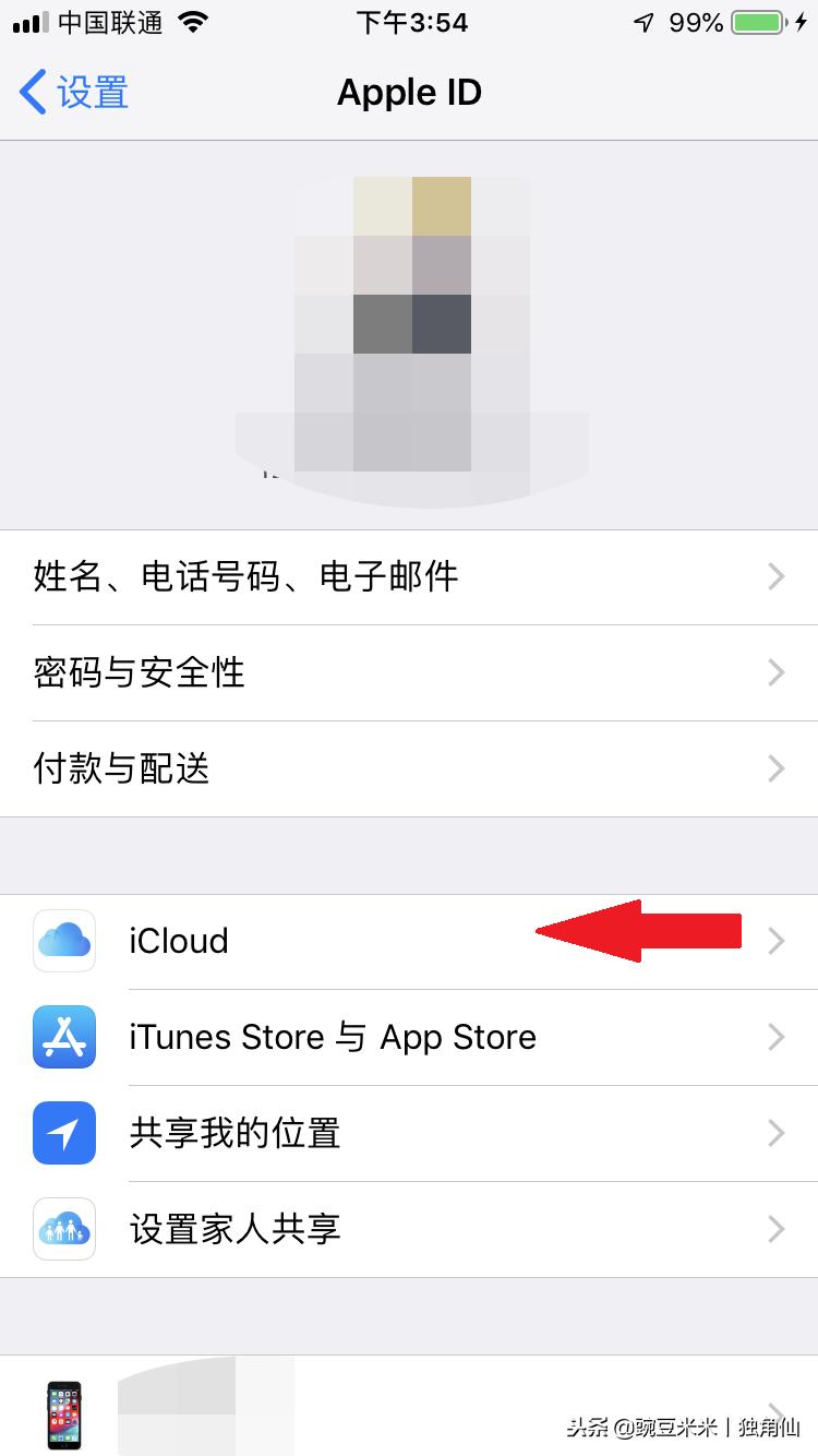 iphone丢了对方关机怎么找回,iphone掉了怎么找微信记录