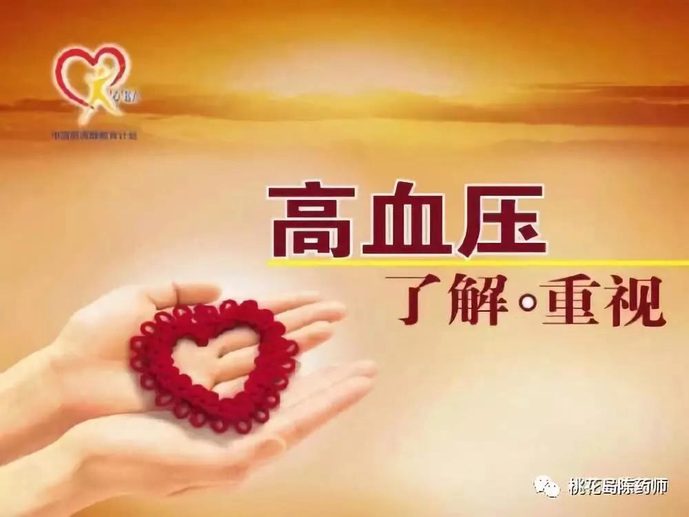 使用高血压药降压最快的方法,用药引起的高血压怎么解决