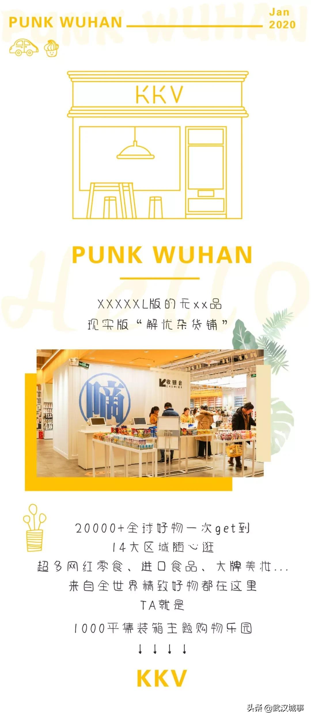 OMG，看过来！精致女孩最in「集装箱」淘货圣地来啦