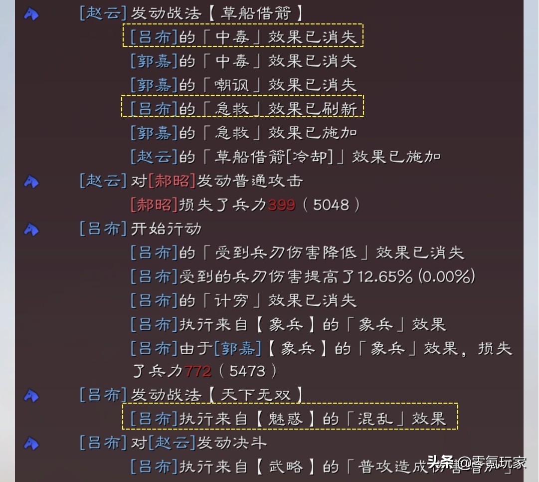 三国志战略版程普张飞王元姬开荒,三国志战略版黄盖和貂蝉