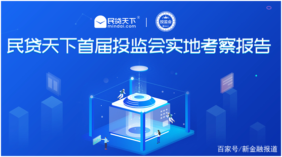 民贷天下现状,民贷天下近况