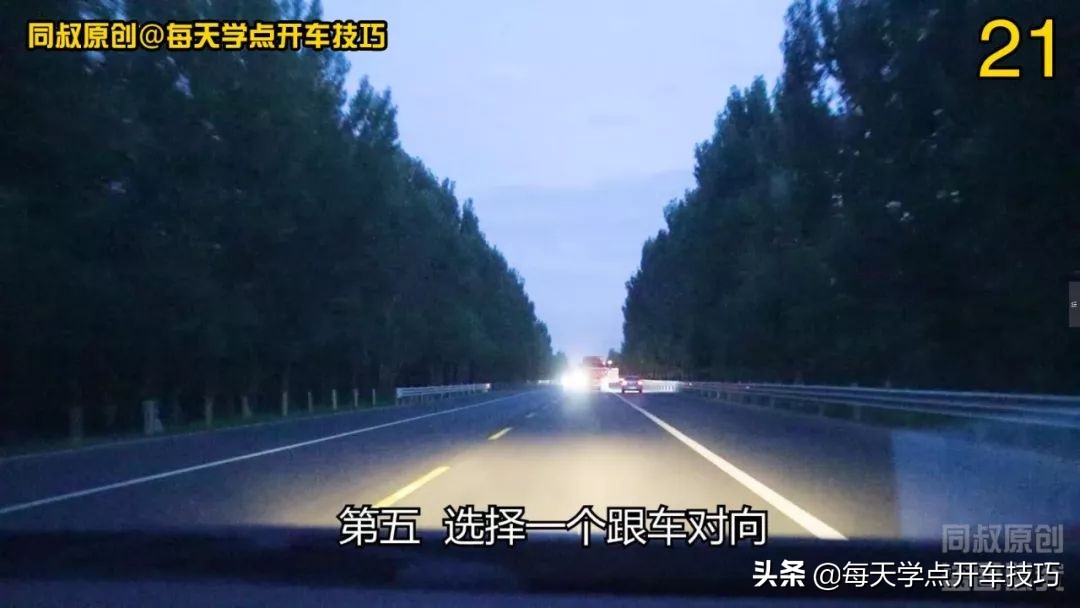 夜间驾驶对道路与地形的判定技巧,夜间驾驶车辆技巧