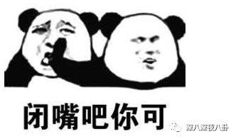 是我们太敏感,还是他们在引战?