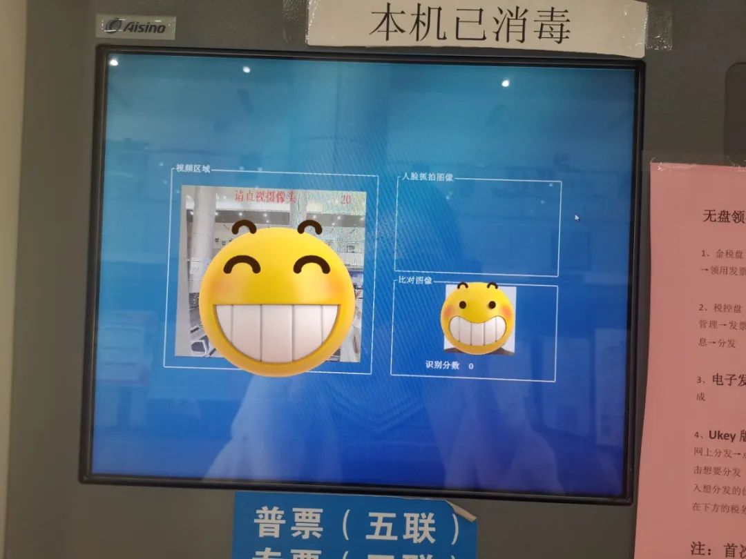 无盘申领的发票怎么入盘,便民服务自助办理