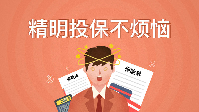 如何看待关于社保的问题,重疾险如何看待