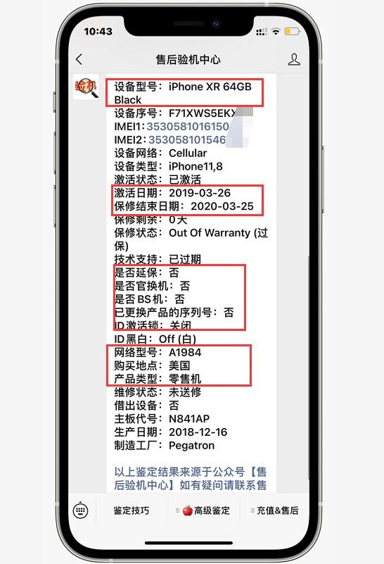 国行iphone与非国行哪个好,官网卖的iphone是国行还是美版