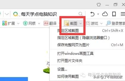 电脑win10屏幕如何快捷键快速截屏,电脑操作技巧大全电脑截屏教程