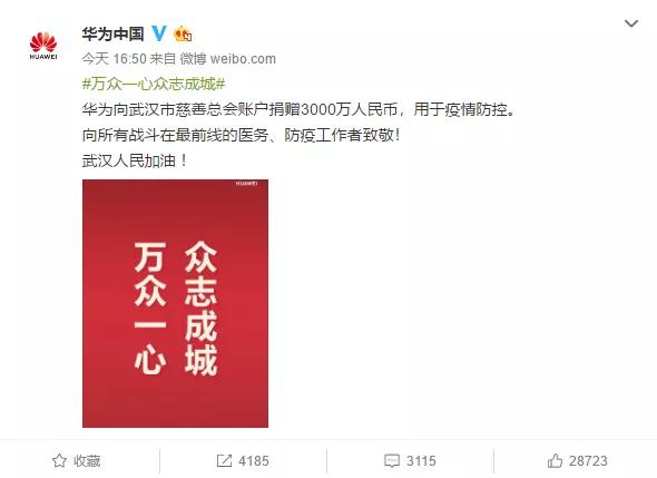 魔幻2020开年盘点,互联网科技界齐心协力战疫情