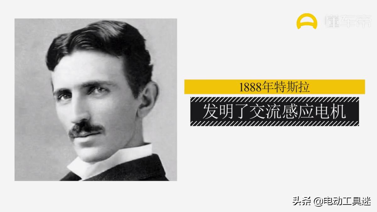 特斯拉电机到底哪里牛？西瓜视频解析传说金星人特斯拉的秘密