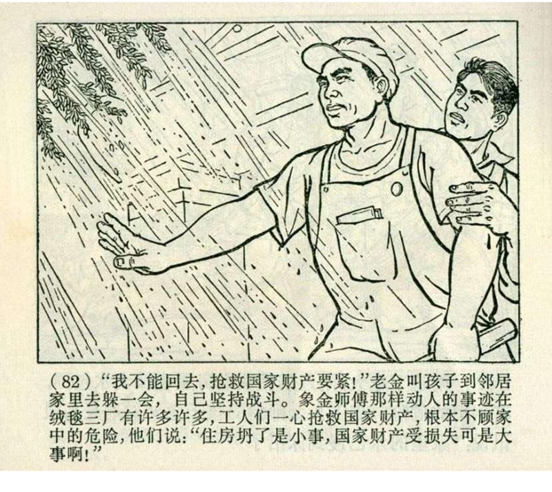 pp连环画经典老连环画,pp连环画长征途中