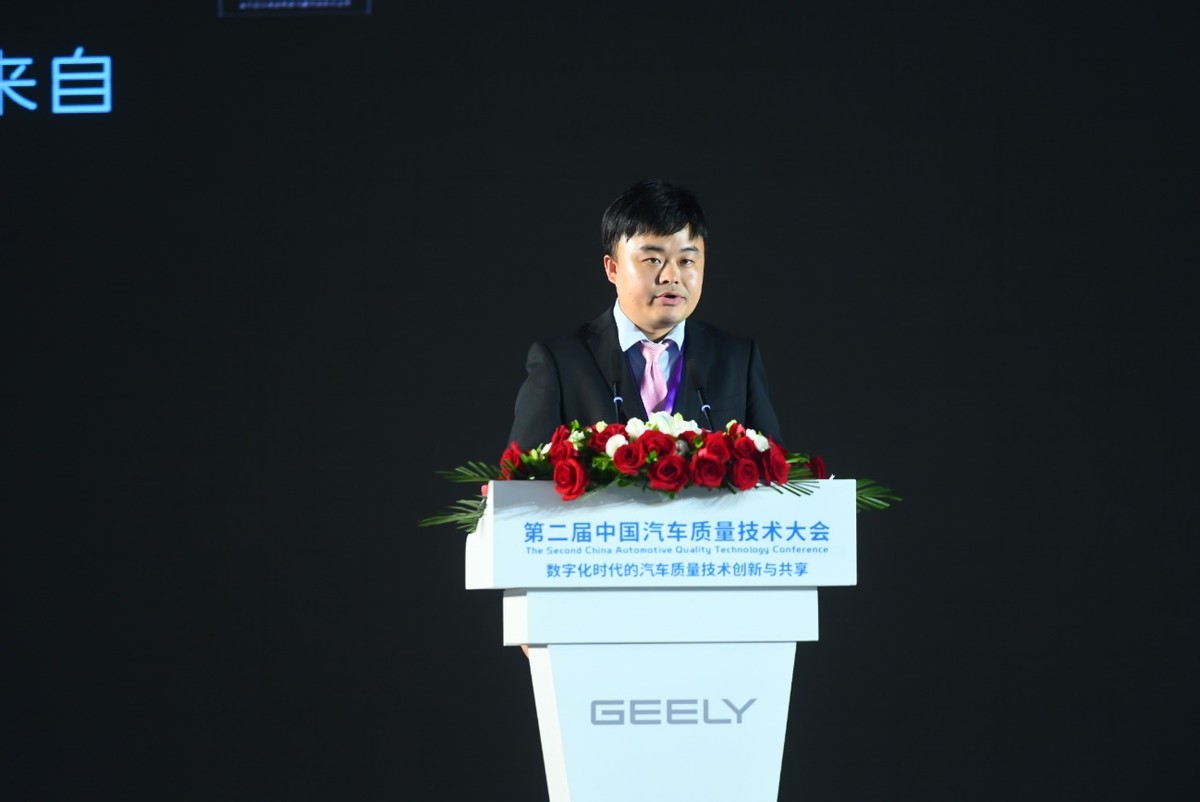 极电科技（威睿）公司受邀参加第二届中国汽车质量技术大会