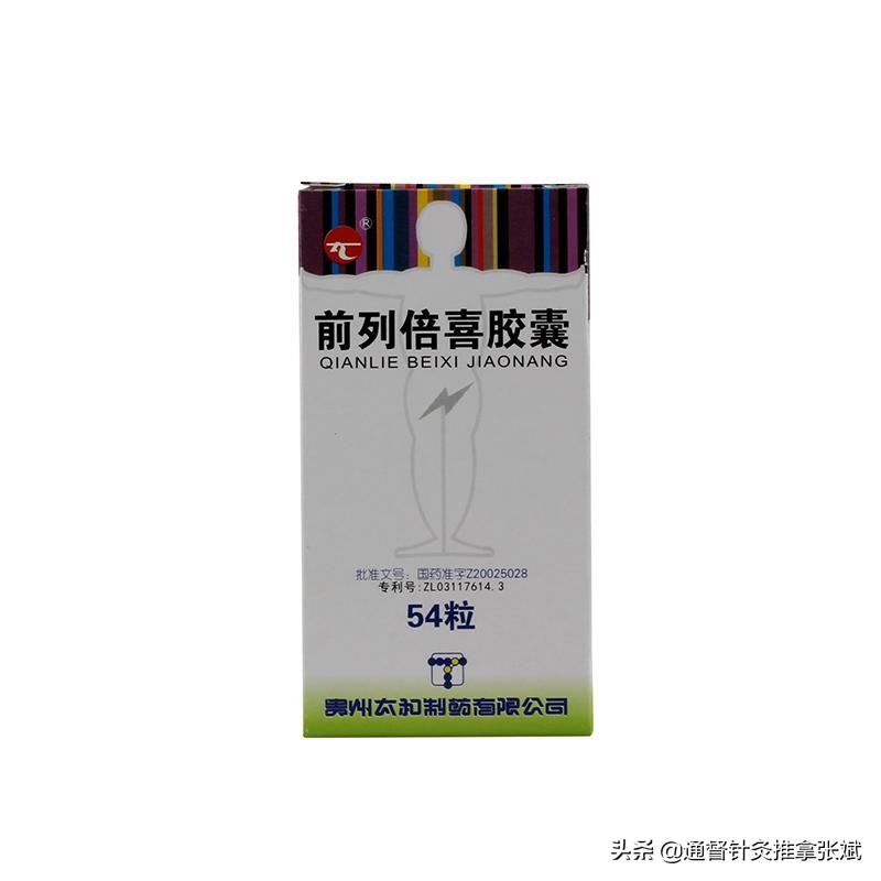 常用治疗前列腺炎的21种中成药