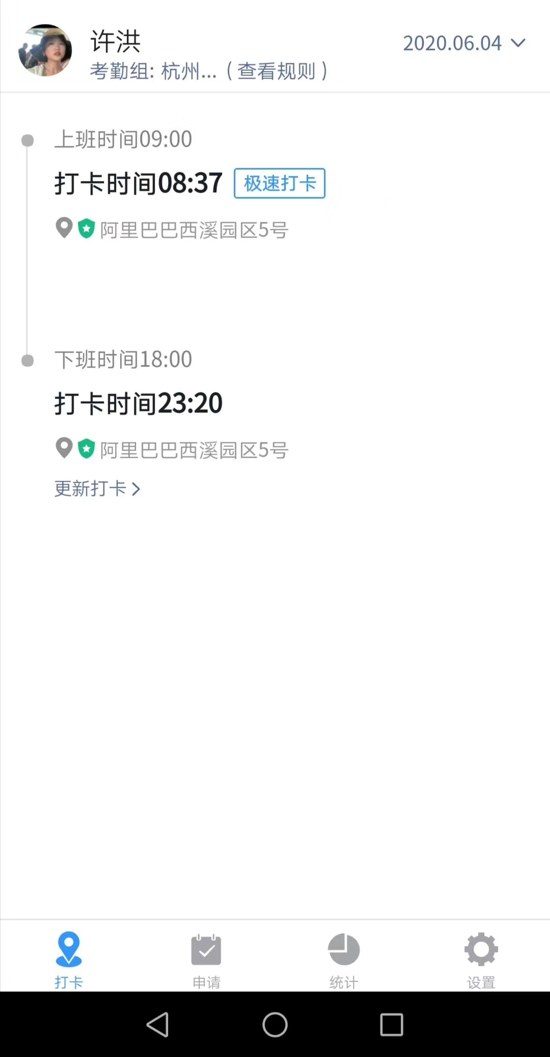 前阿里巴巴员工,前阿里员工科普阿里职级