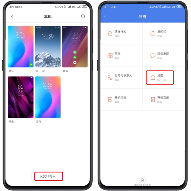 miui10软件图标美化,小米mix3小窗口模式添加应用设置