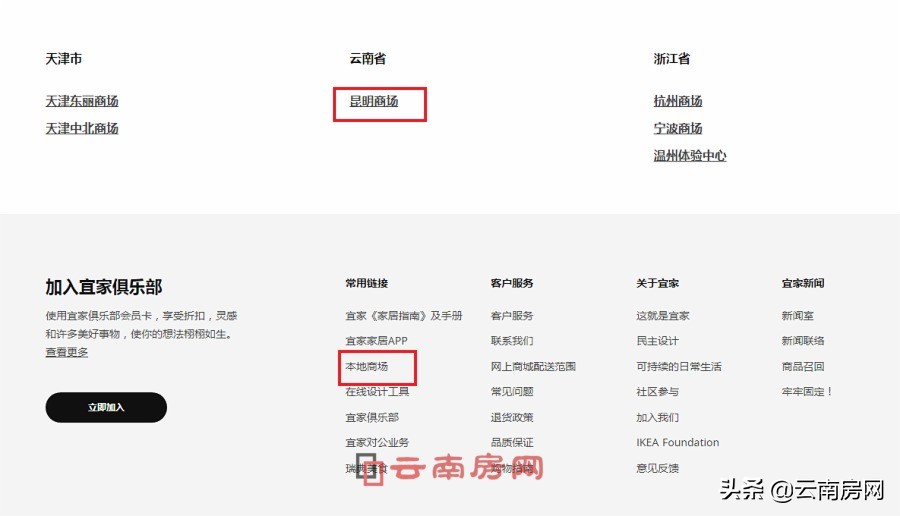 昆明宜家还开业么,昆明宜家会不会开业