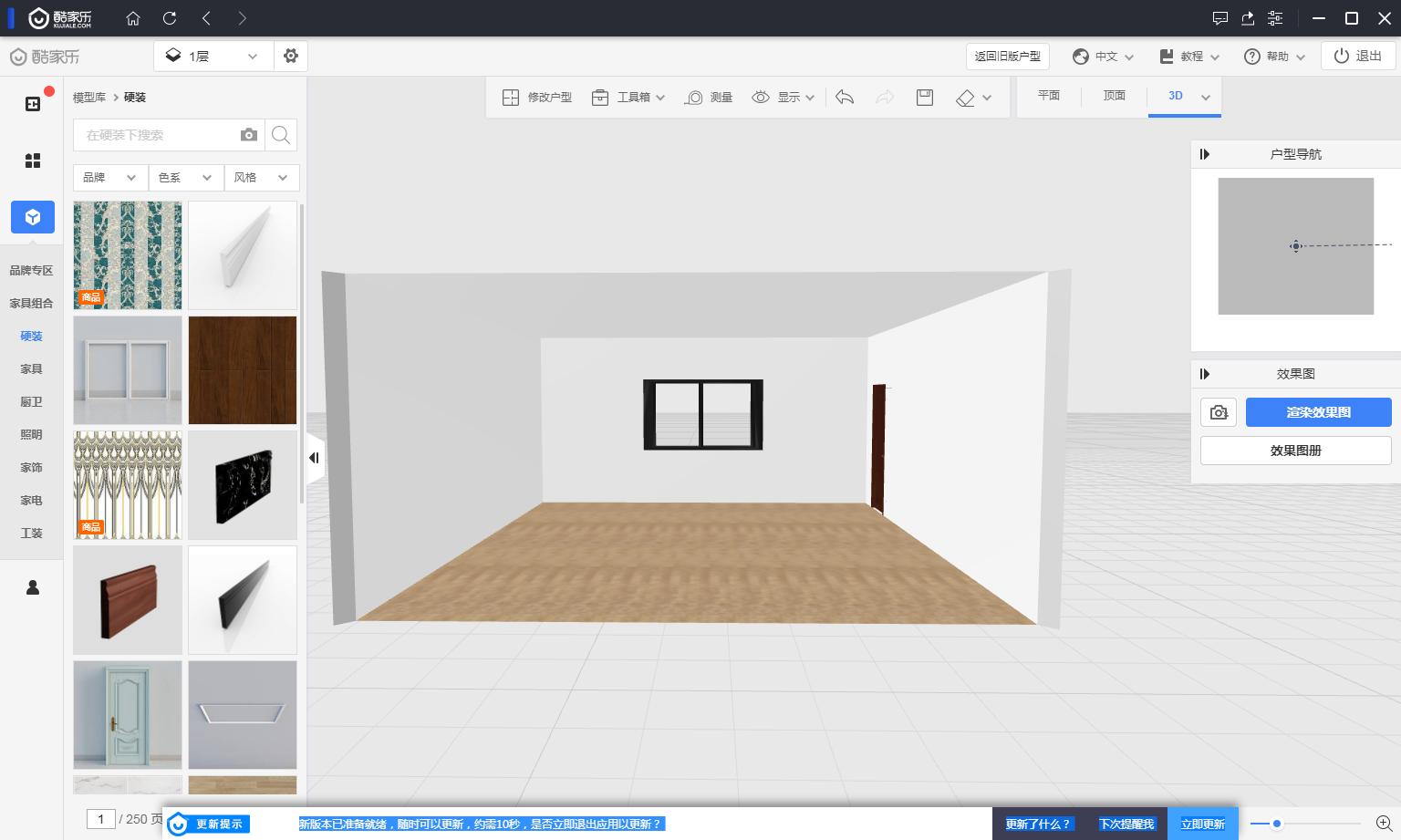 家装设计师新手入门酷家乐,一套完整的酷家乐室内设计方案