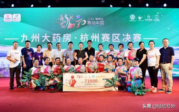 “2019整肠生·舞动中国”杭州决赛落幕，李勤勤助阵