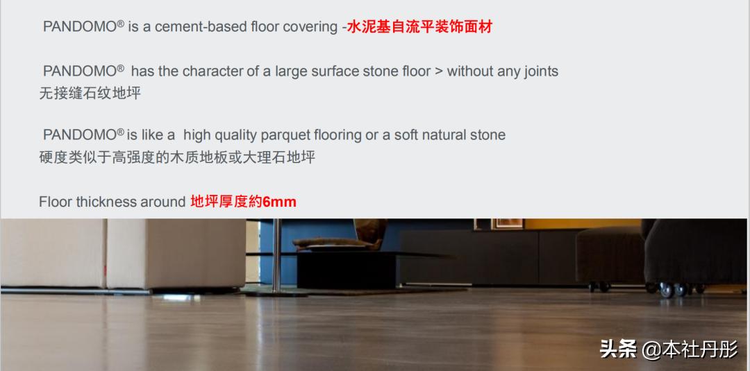 设计室内地坪的技巧,室内地坪有什么新材料