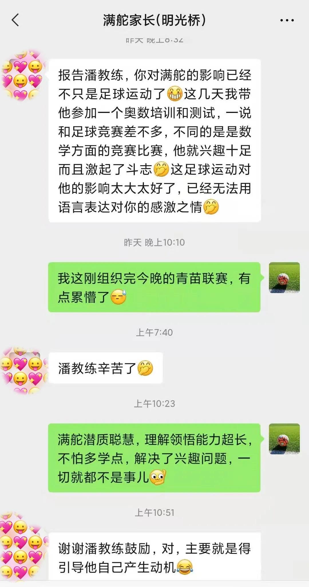 一个孩子的成长取决于哪些因素,一个18岁的小孩凭什么当足球教练