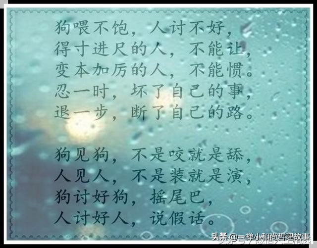 得寸进尺变本加厉都是惯出来的,得寸进尺的人不必理会