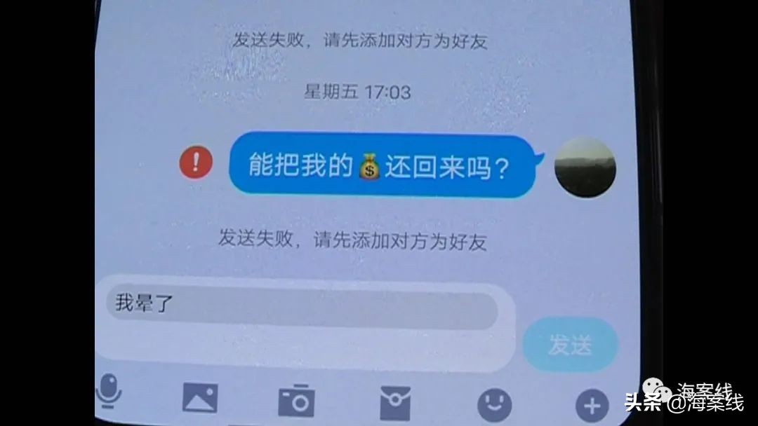 入QQ群兼职刷单，一毛不赚反亏3000多元