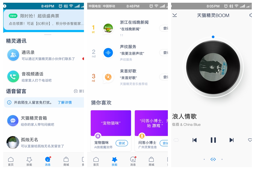 天猫精灵boom靠谱吗,天猫精灵boom智能