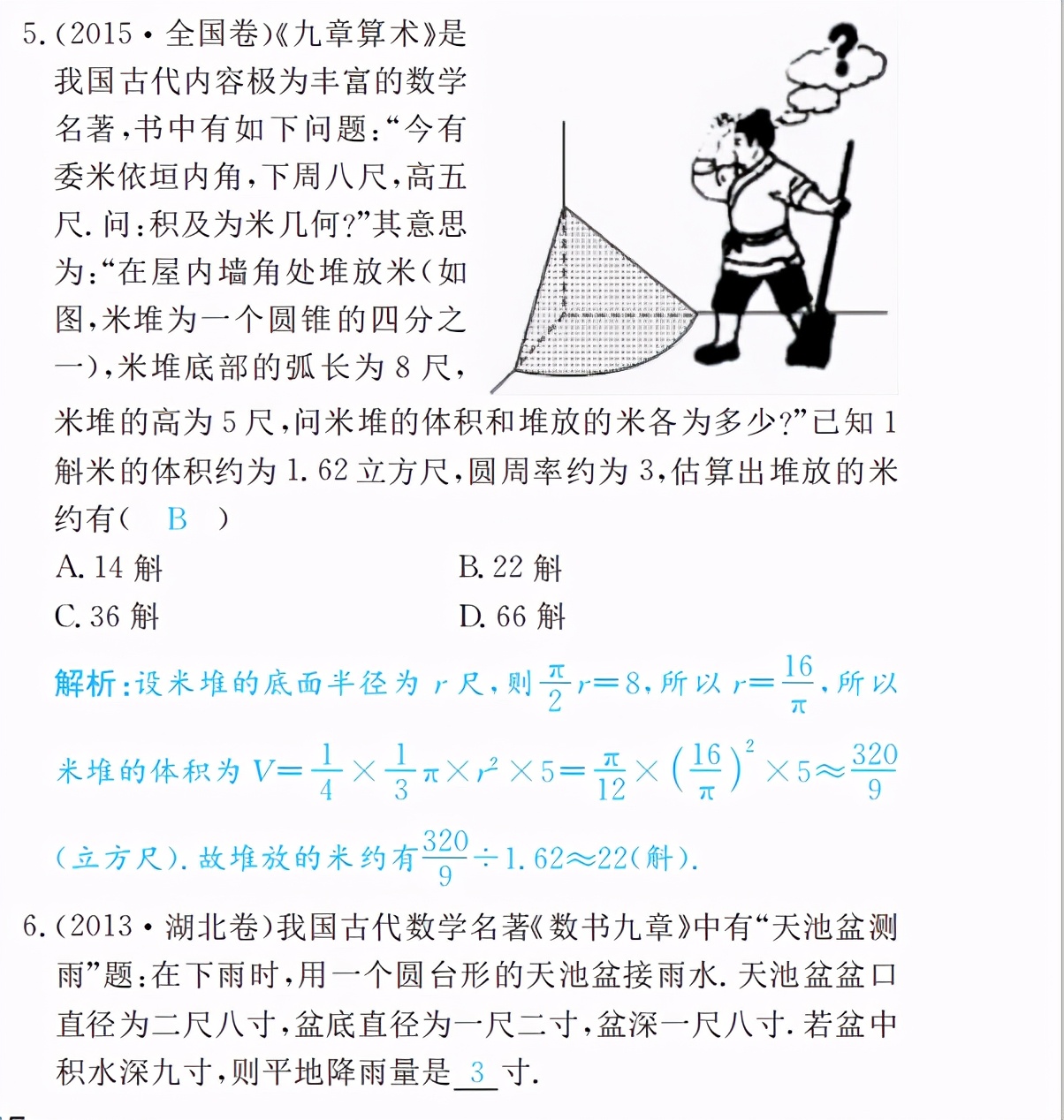 轻巧夺冠高考数学答案,轻巧夺冠五年级下册数学人教版