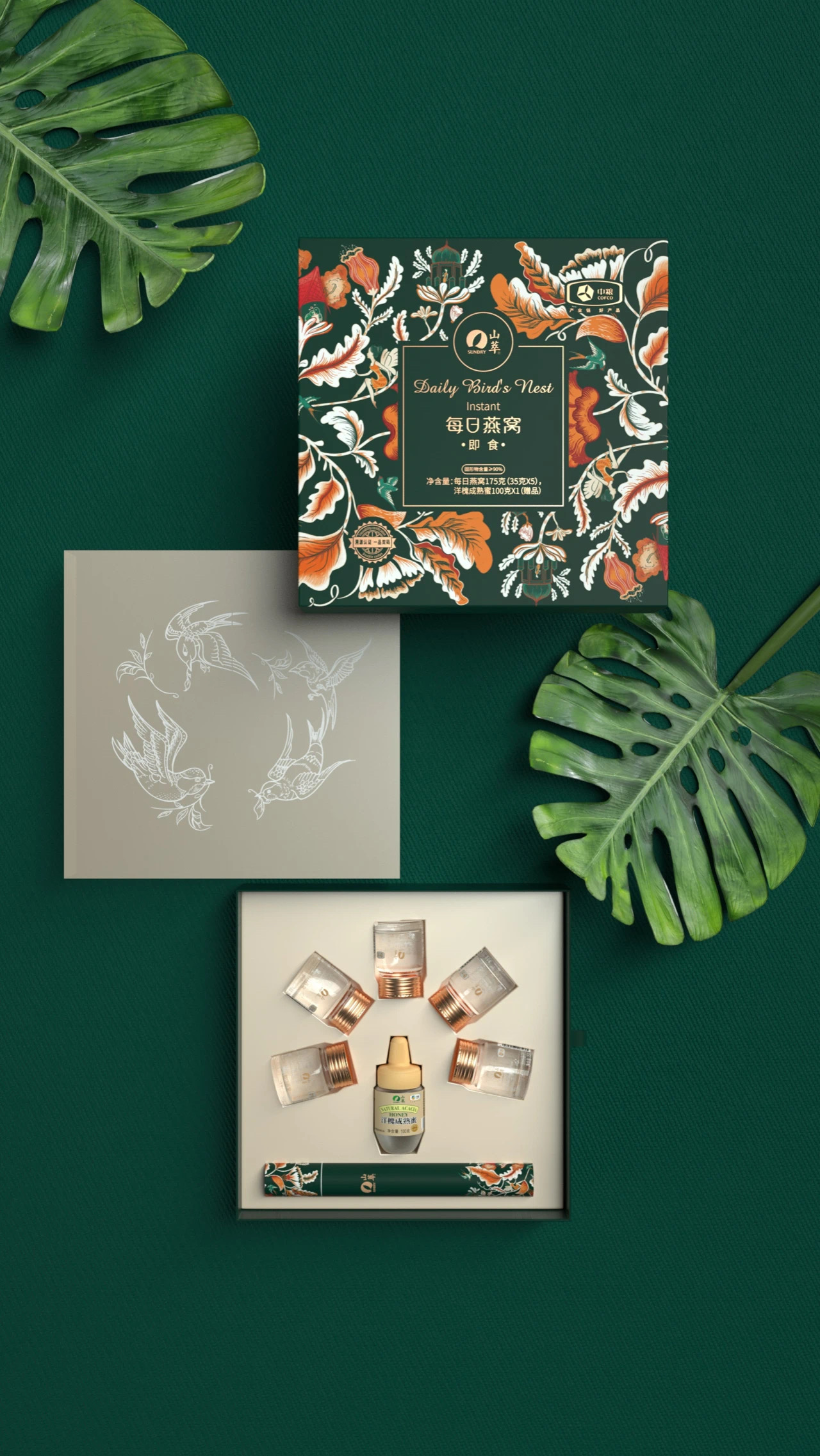 山萃燕窝官方旗舰店,燕窝包装设计作品鉴赏