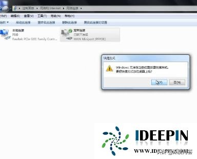win764位旗舰版iso网络图标不见的解决方法