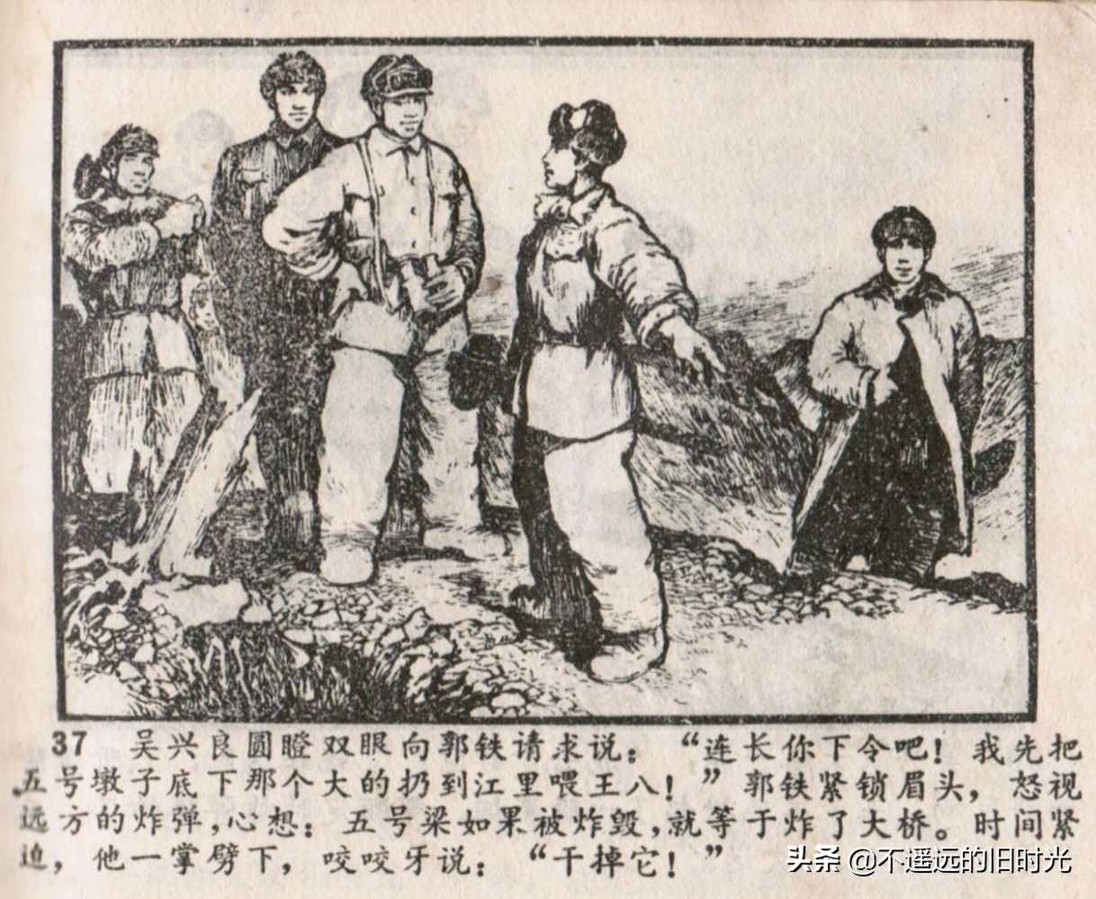 烈火连环画欣赏,烈火红桥阅读