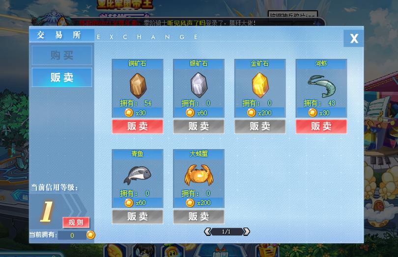 2021年第一天，对这星期的奥拉星的基础系统更新，我有话想说