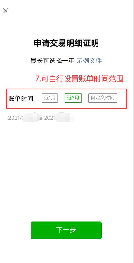 微信聊天记录、支付记录怎样才能作为证据使用？律师教你一招