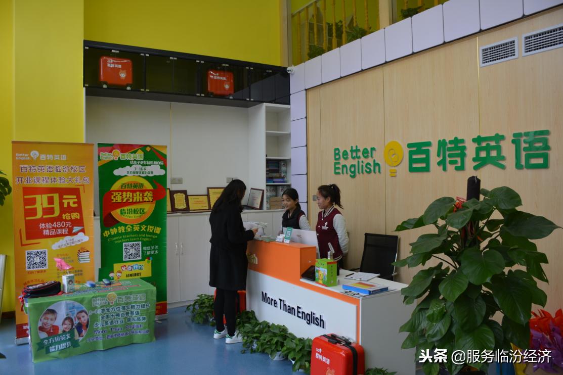 临汾英语培训机构零基础,百特英语徐州外教